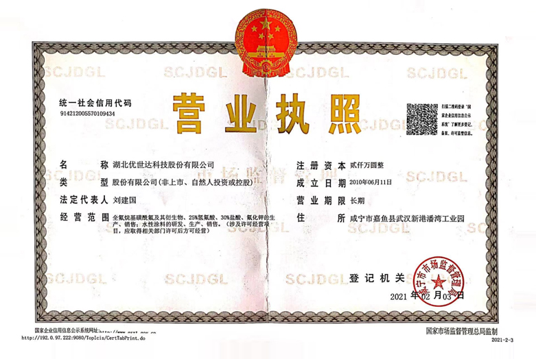 營(yíng)業(yè)執(zhí)照