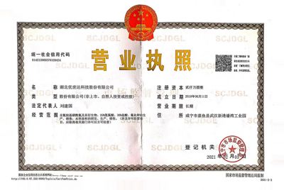 營(yíng)業(yè)執(zhí)照